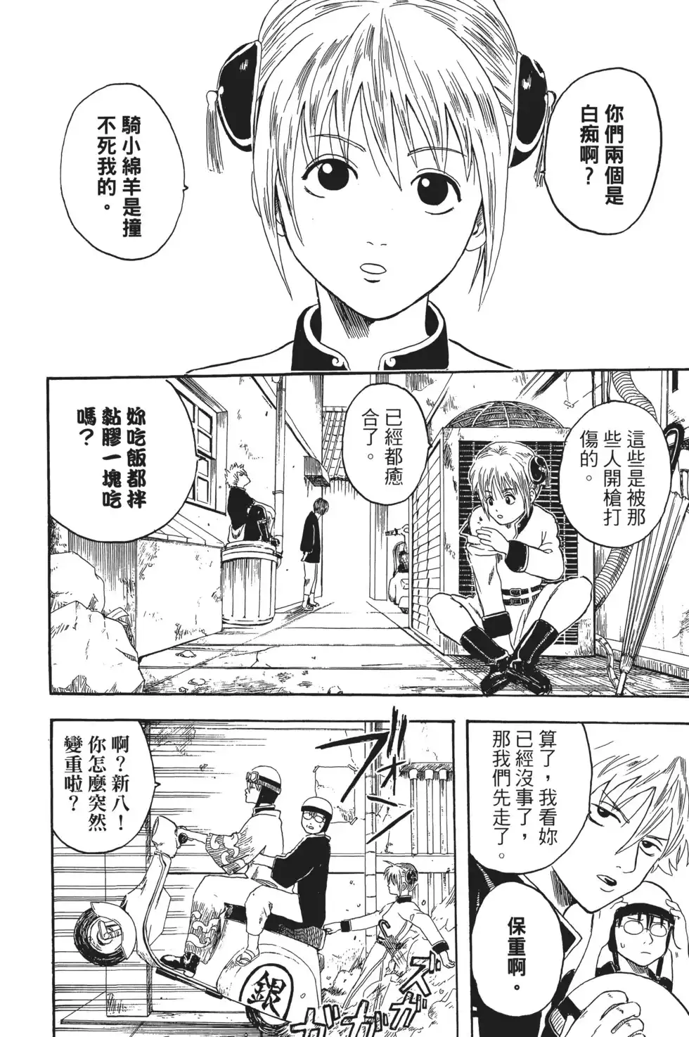 第94页