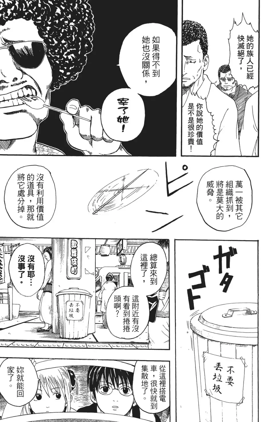 第99页