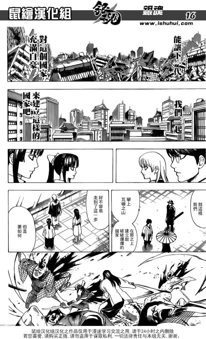 第16页