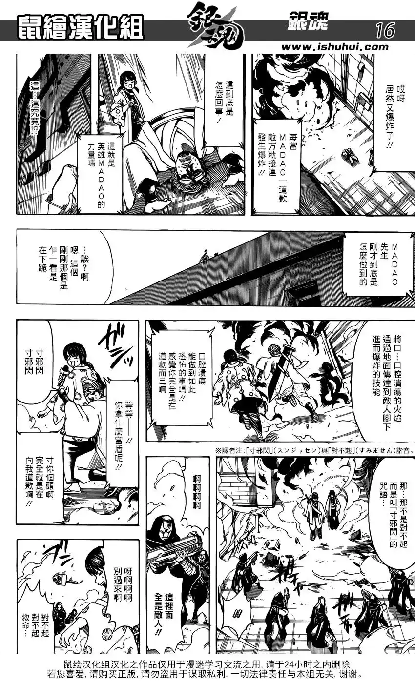 第16页