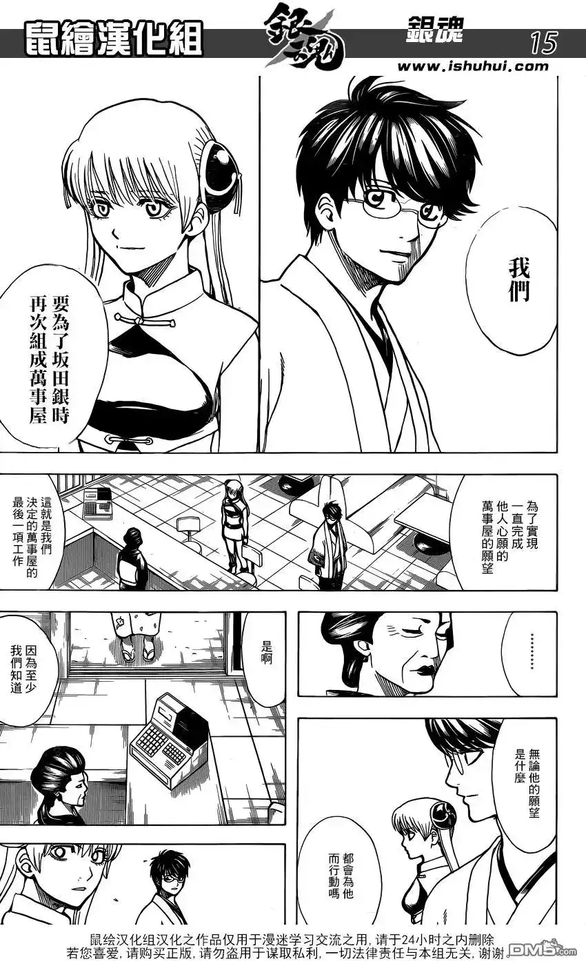 第15页