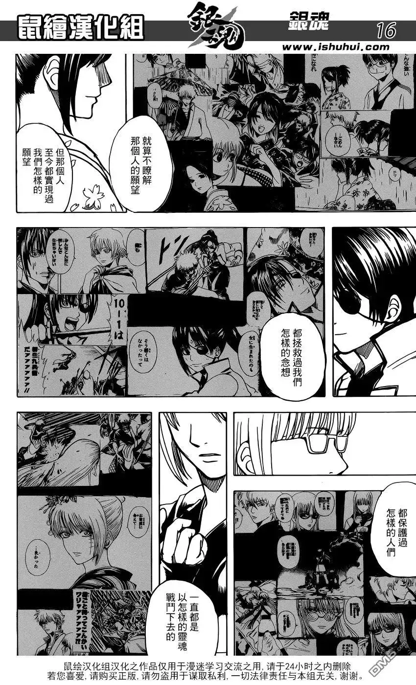 第16页