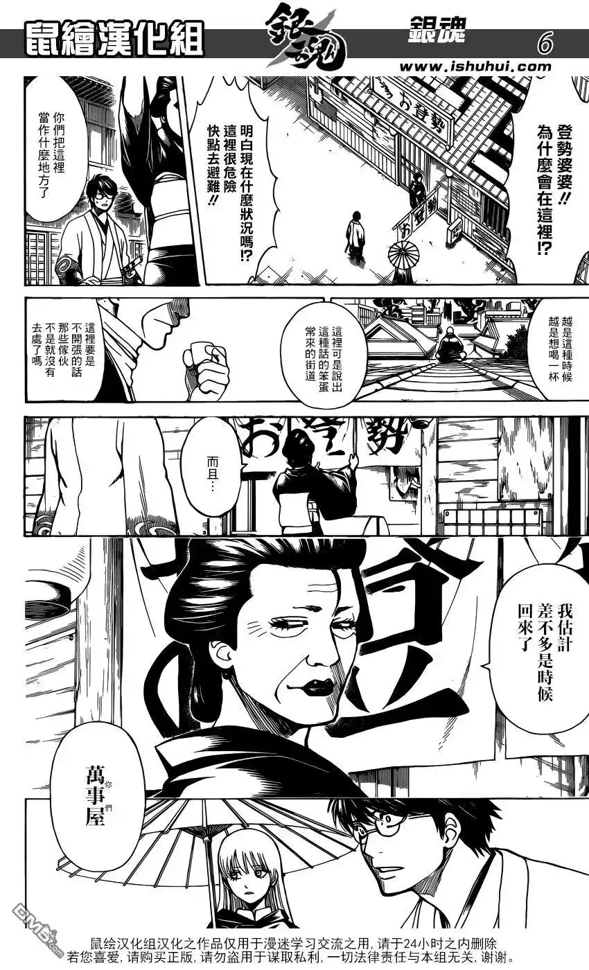 第6页