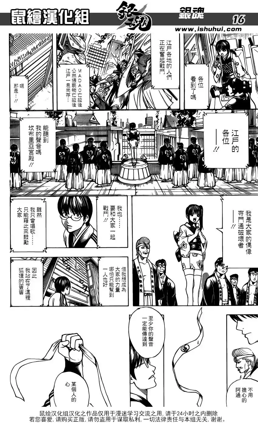 第16页