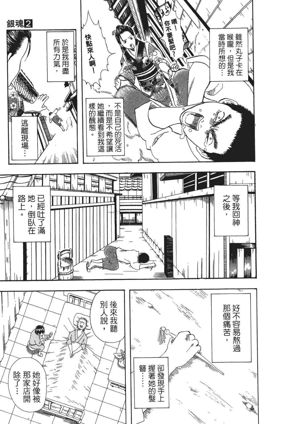 第101页