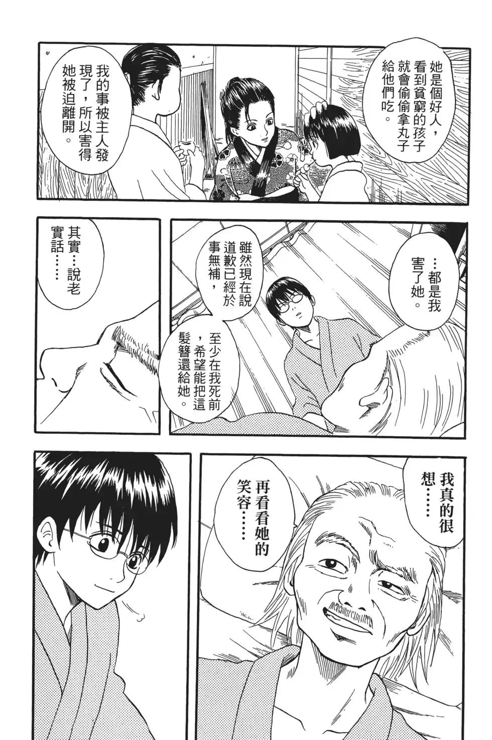 第102页