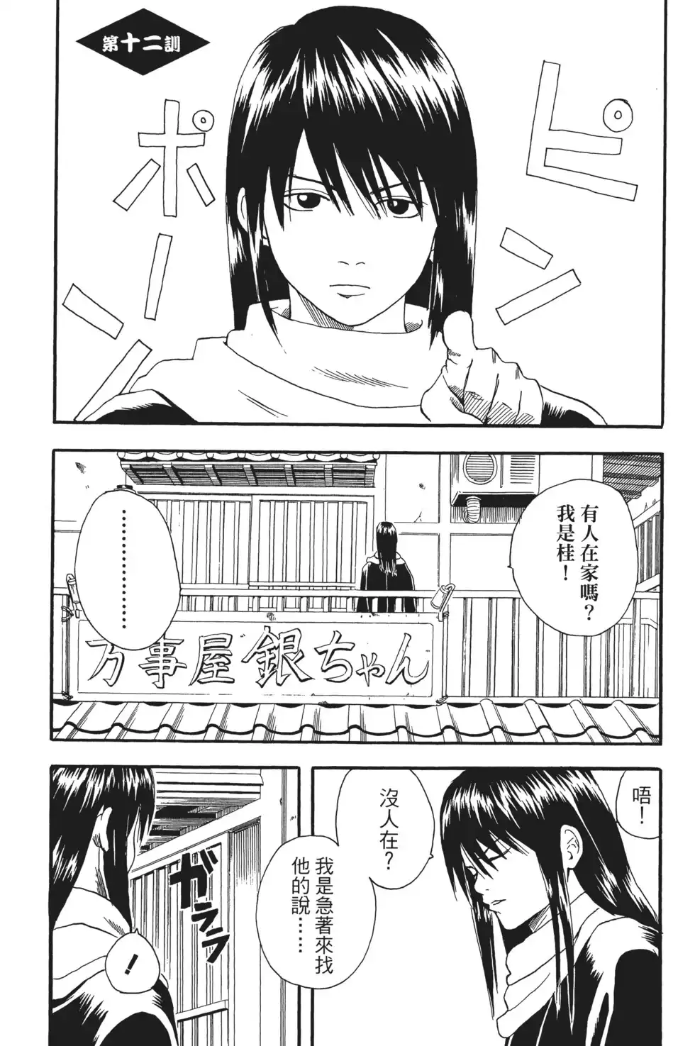 第113页