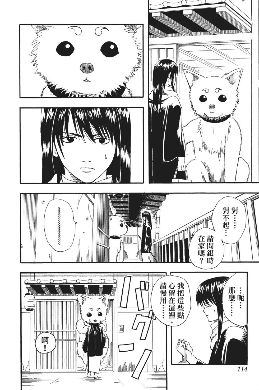 第114页