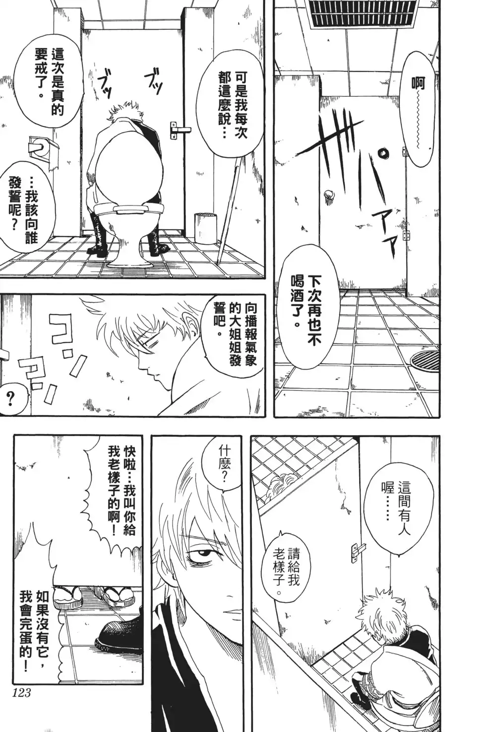 第123页