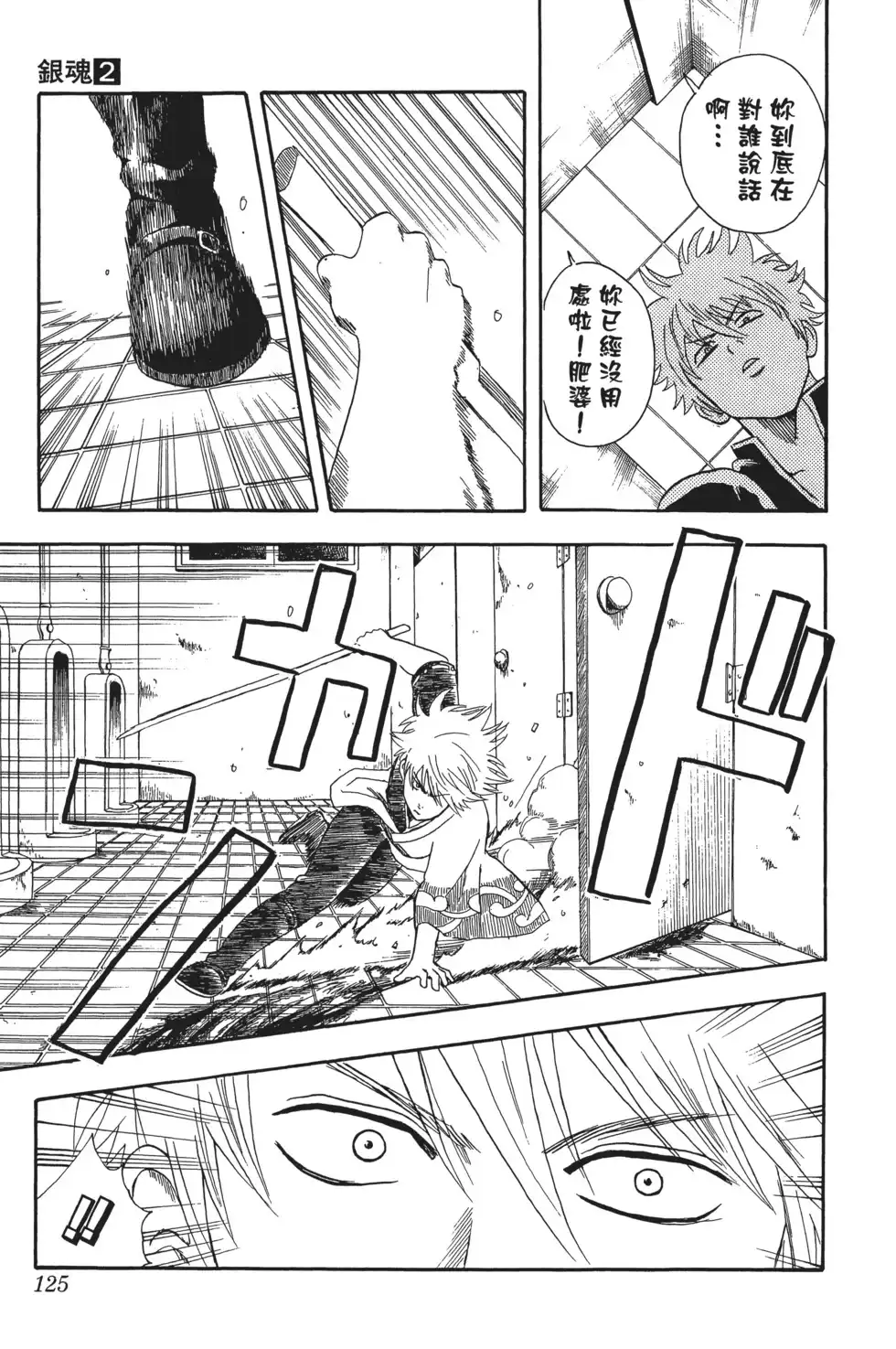 第125页
