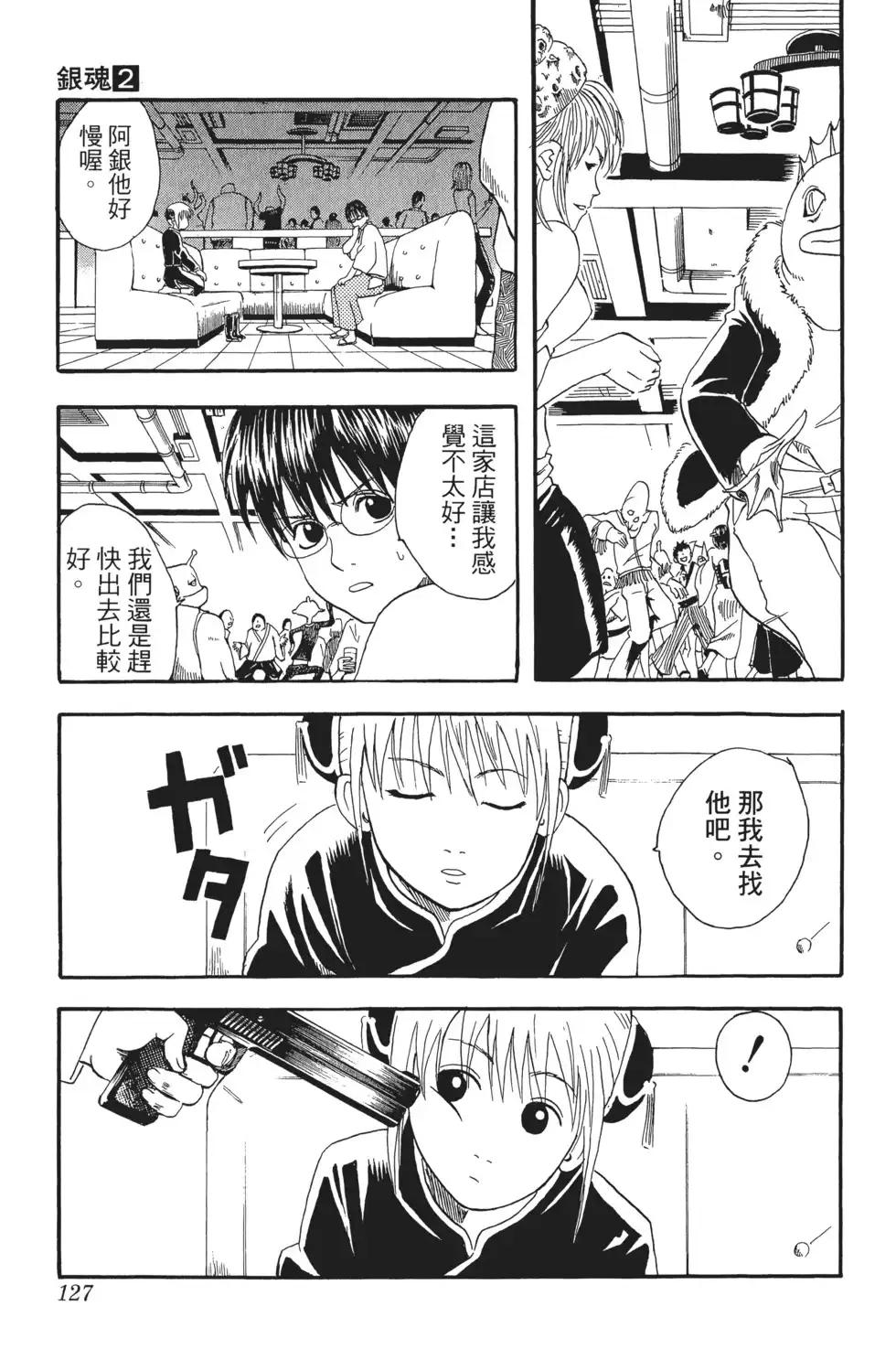 第127页