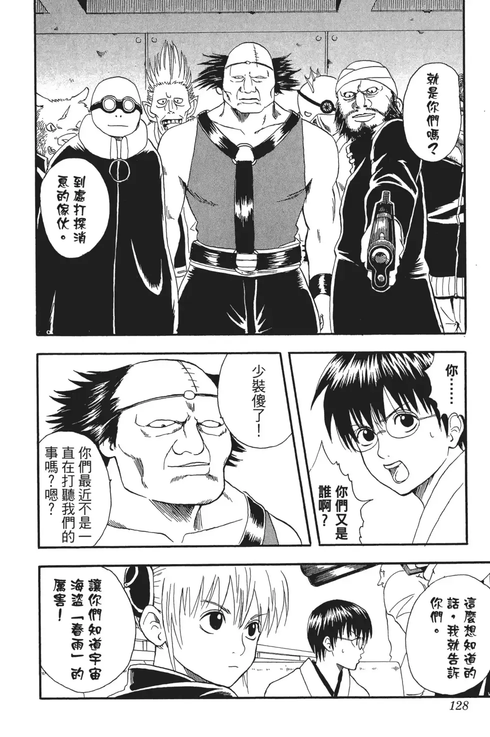 第128页