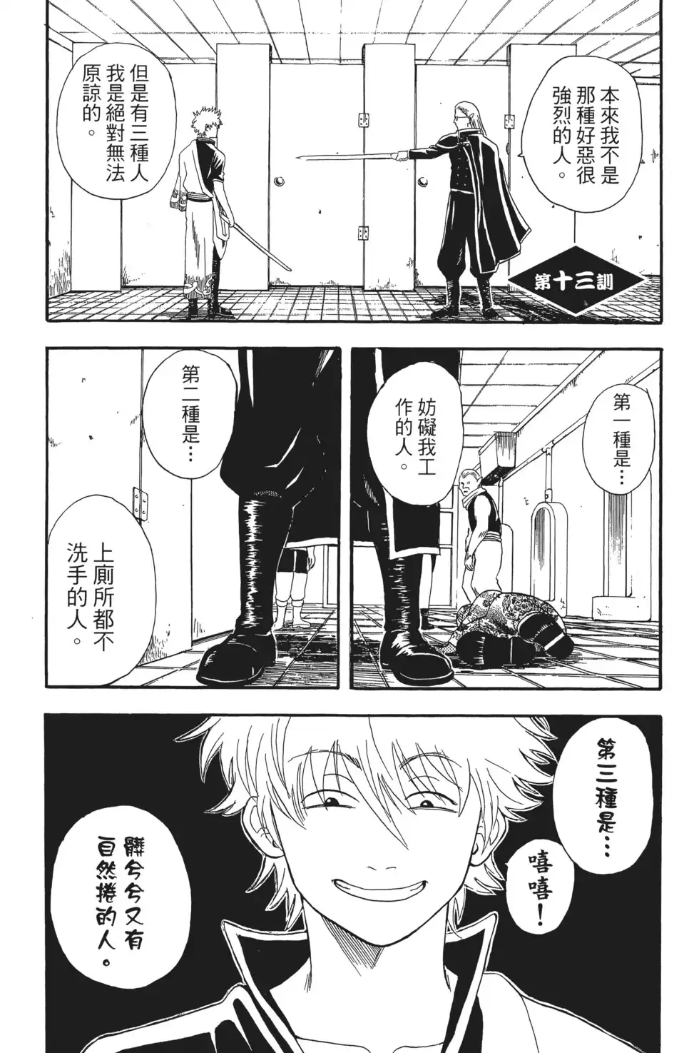 第133页