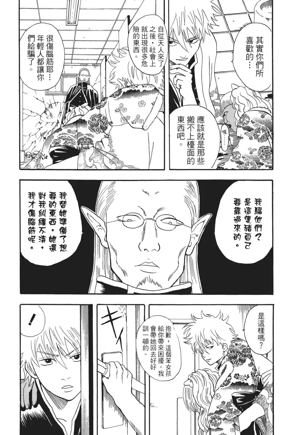 第137页