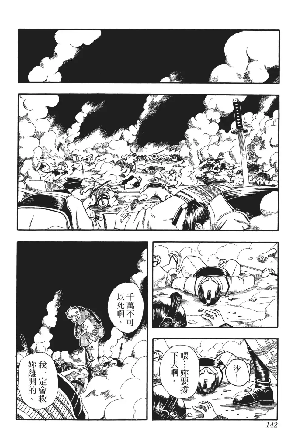第142页