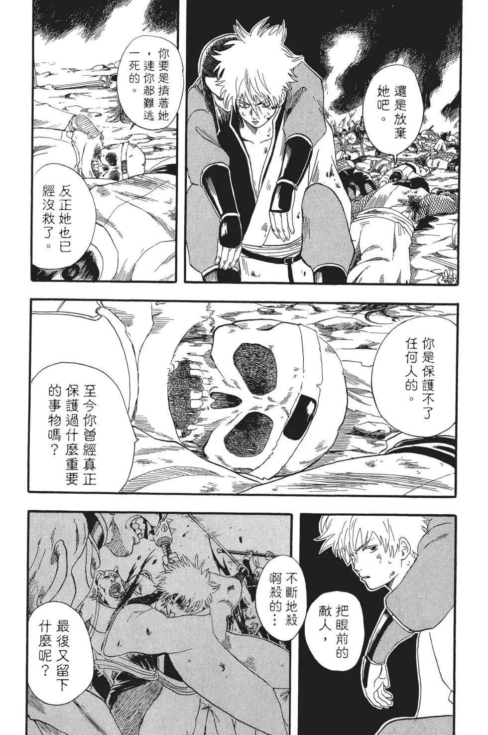 第143页