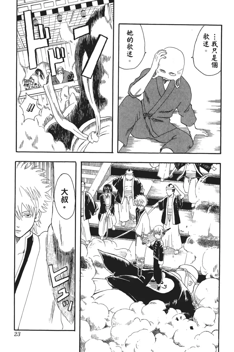 第23页