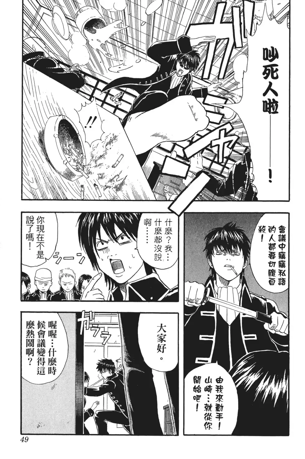 第49页
