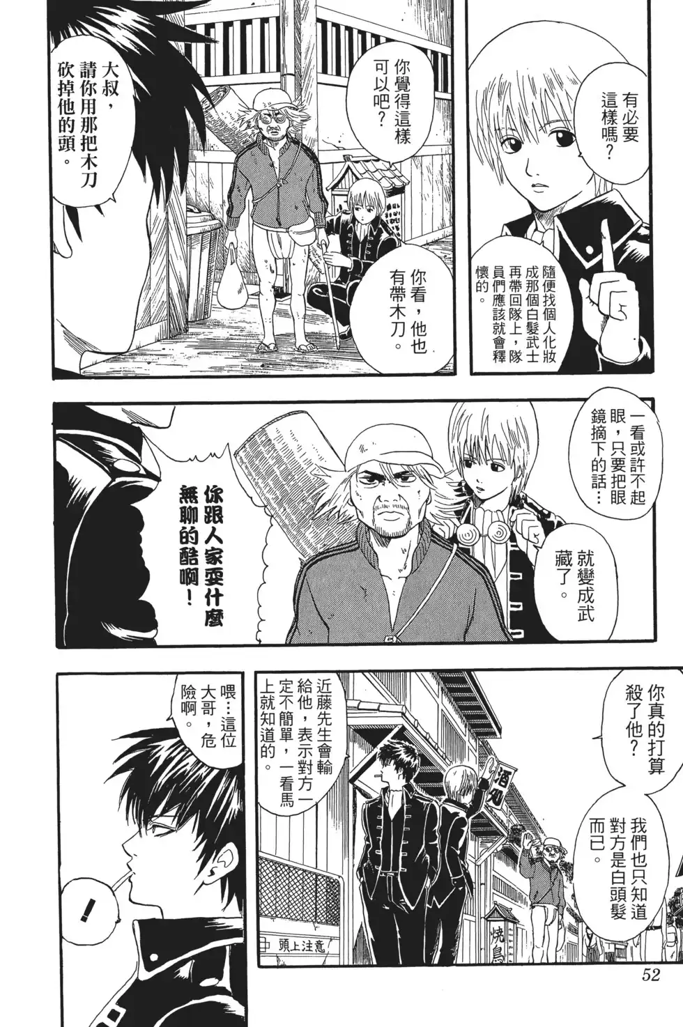 第52页