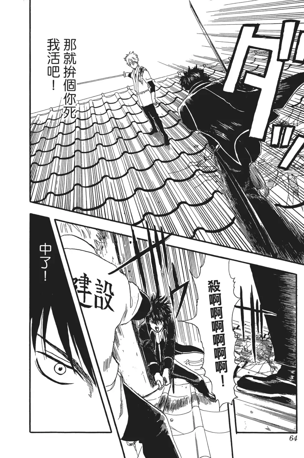 第64页