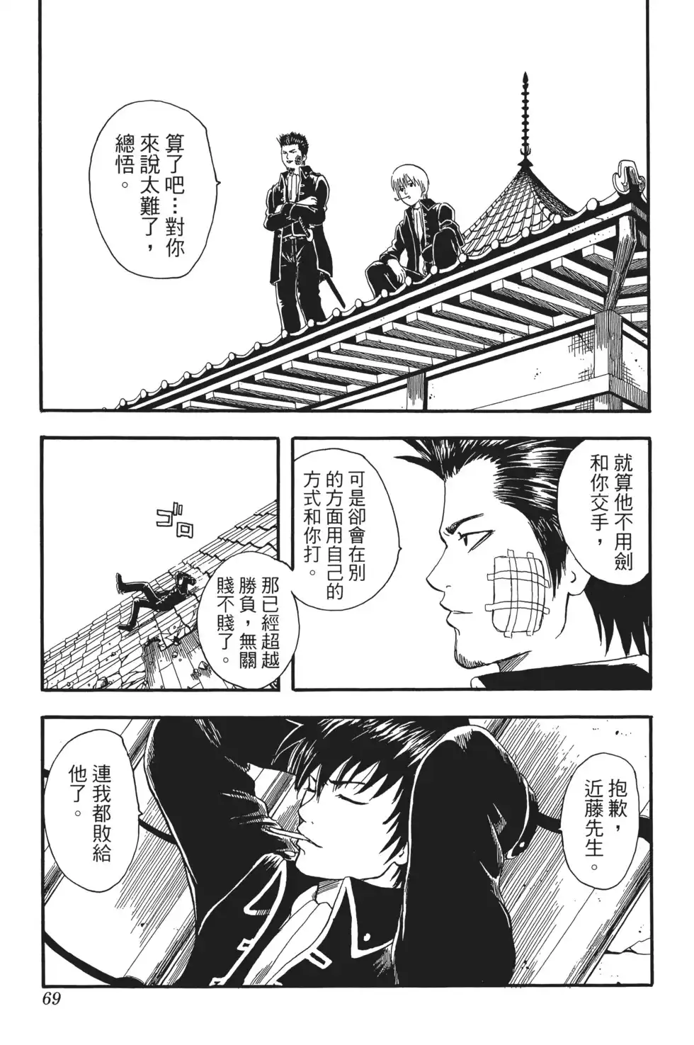 第69页