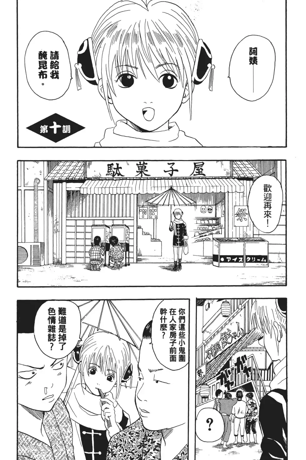 第71页
