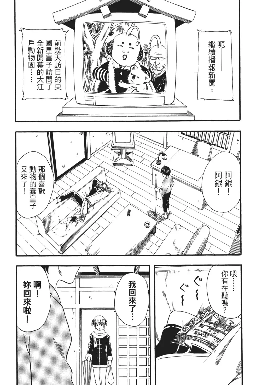 第73页