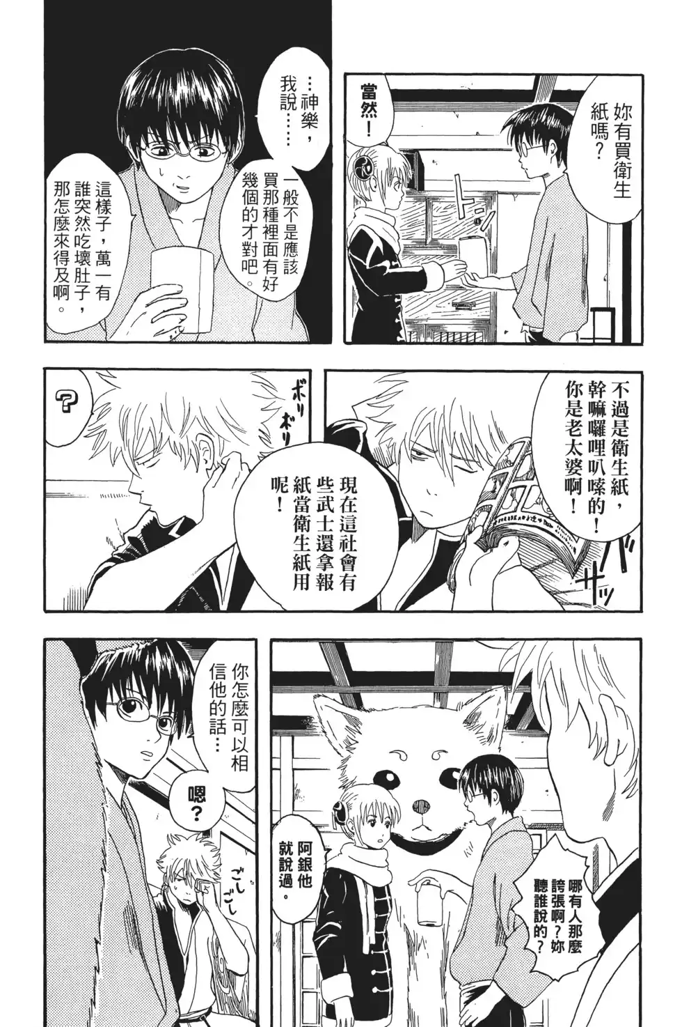 第74页