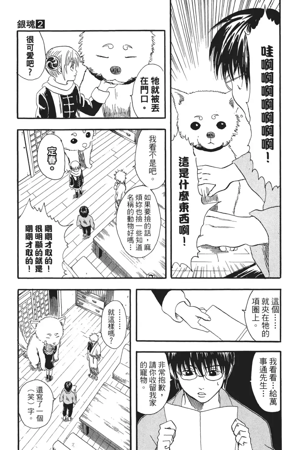 第75页