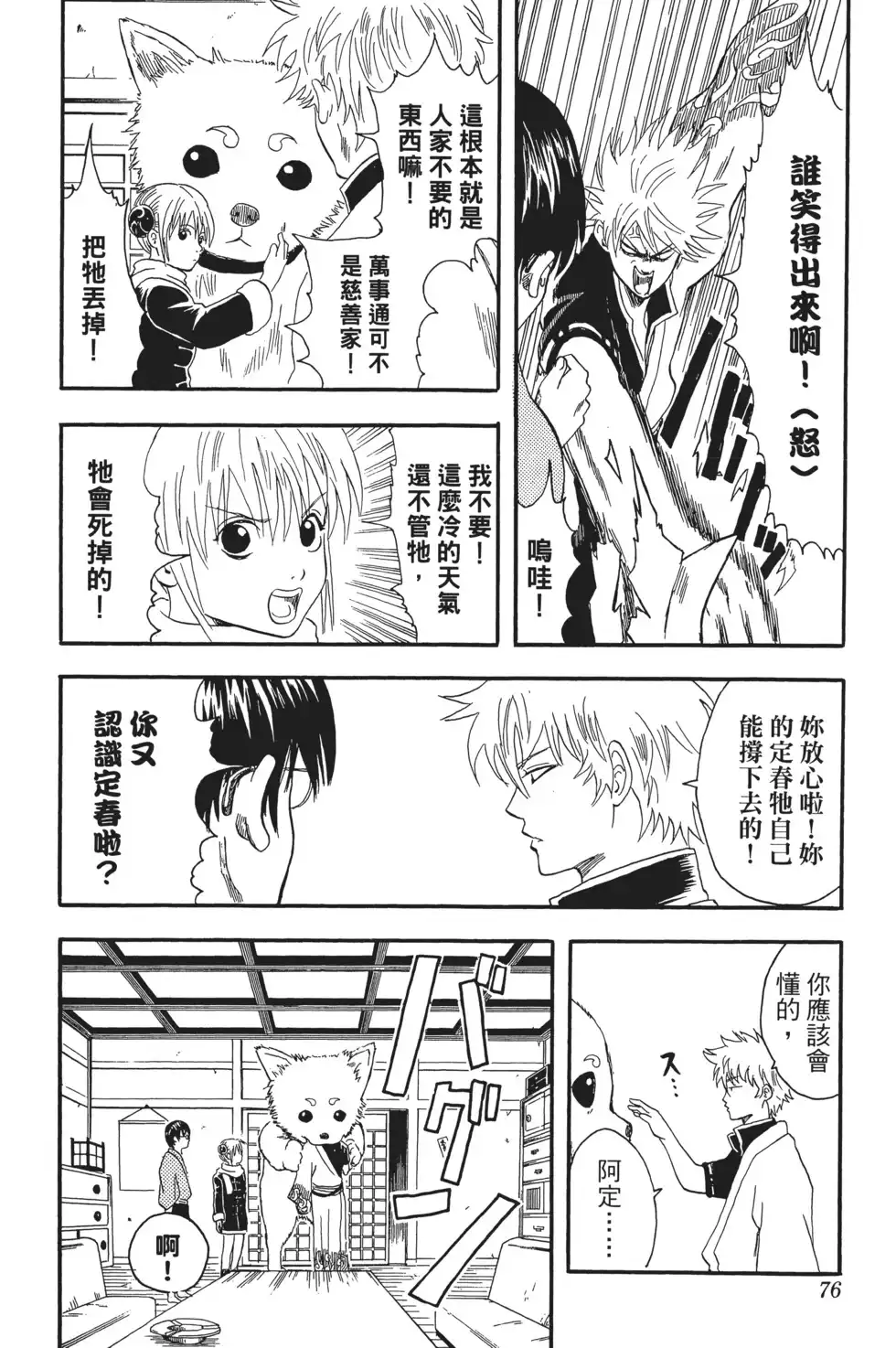 第76页