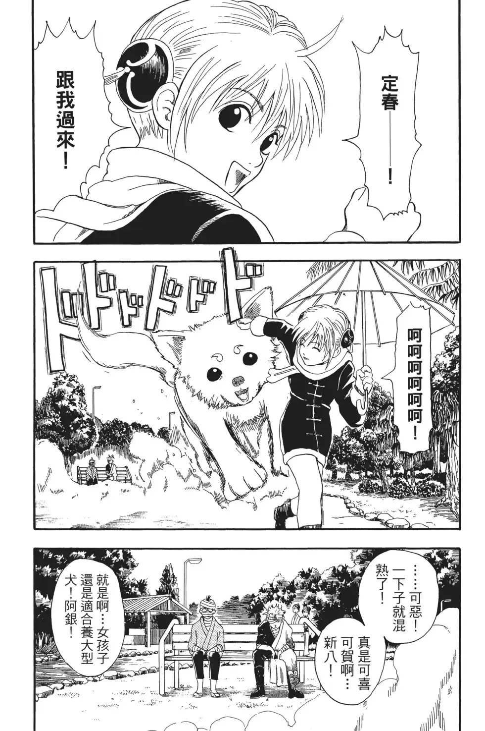 第77页