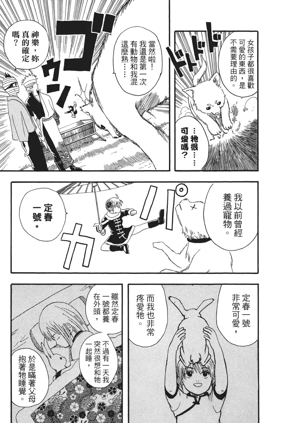 第79页