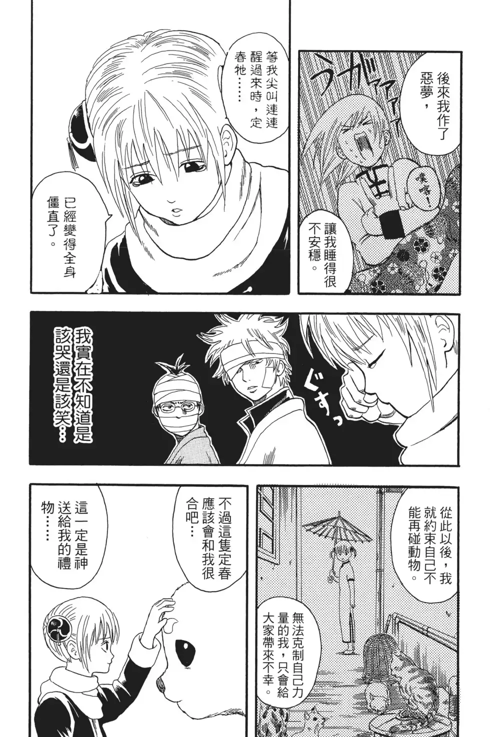 第80页