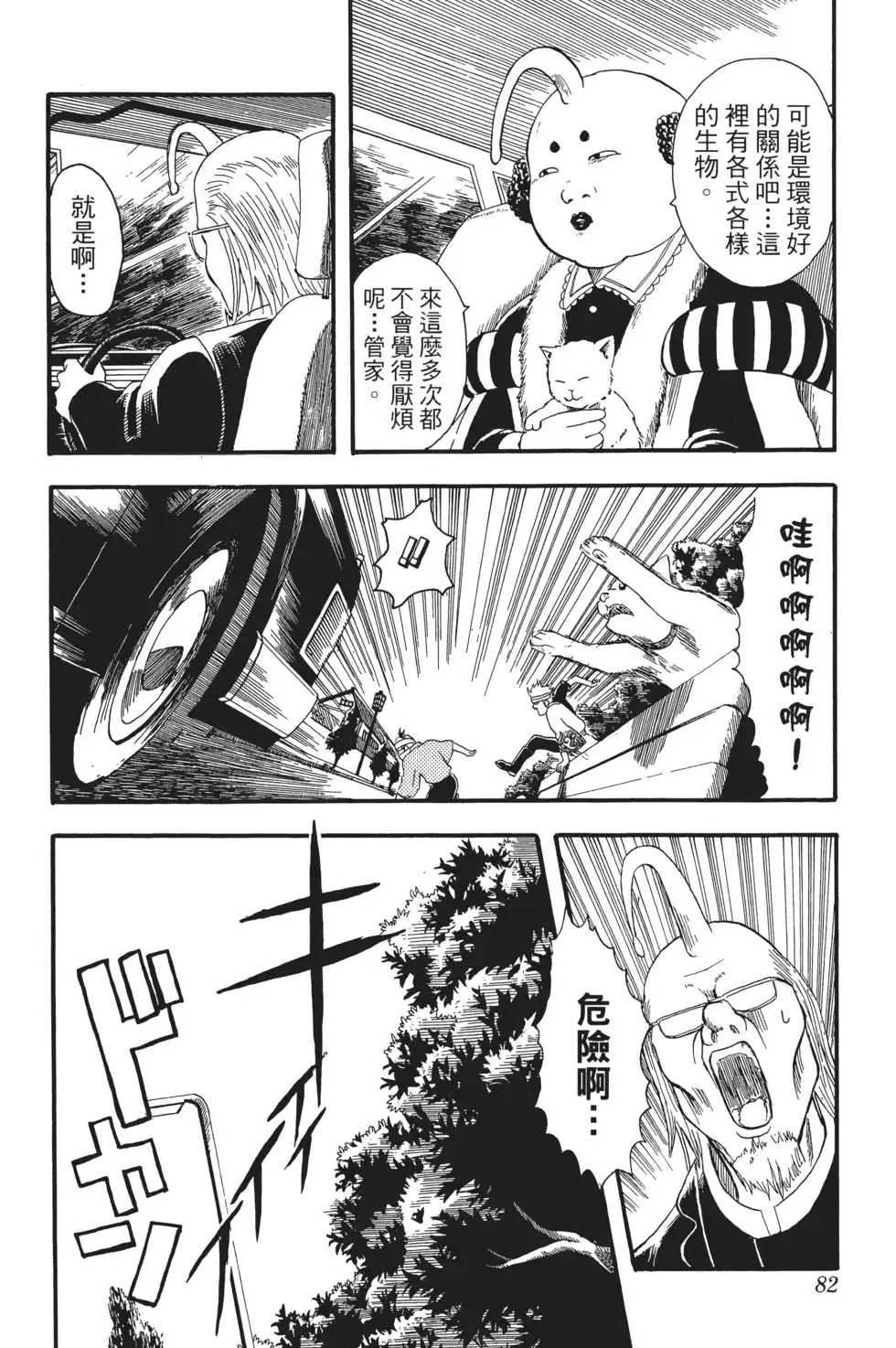 第82页