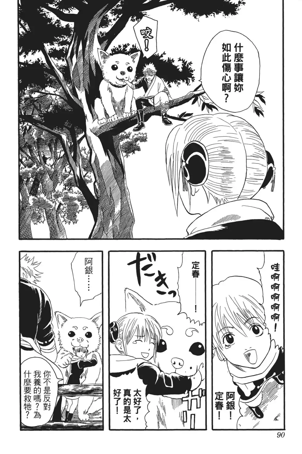 第90页