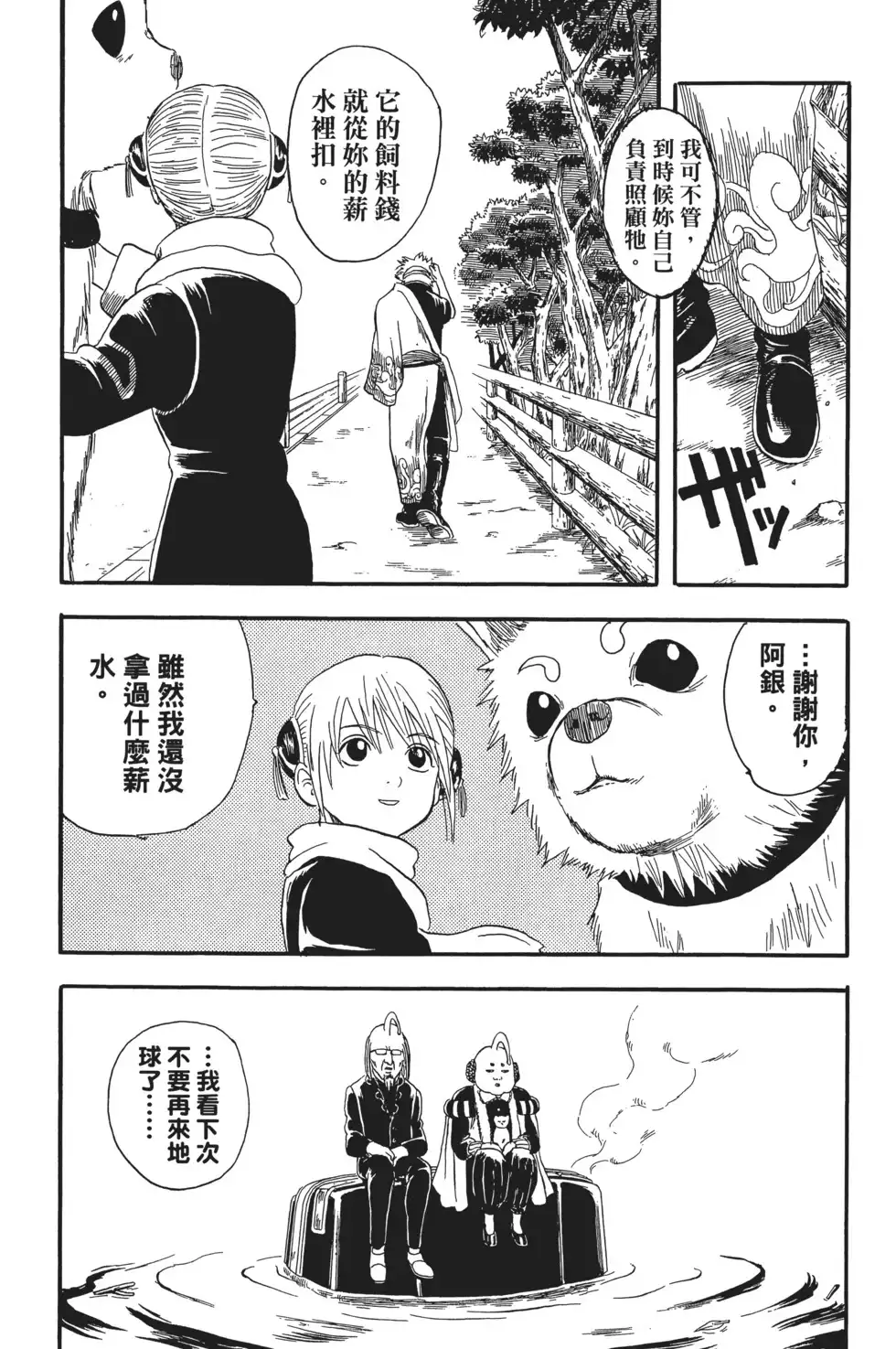 第91页