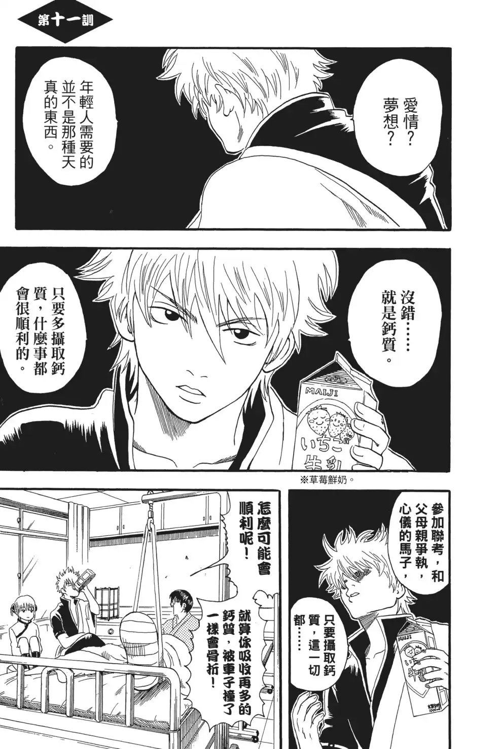 第93页