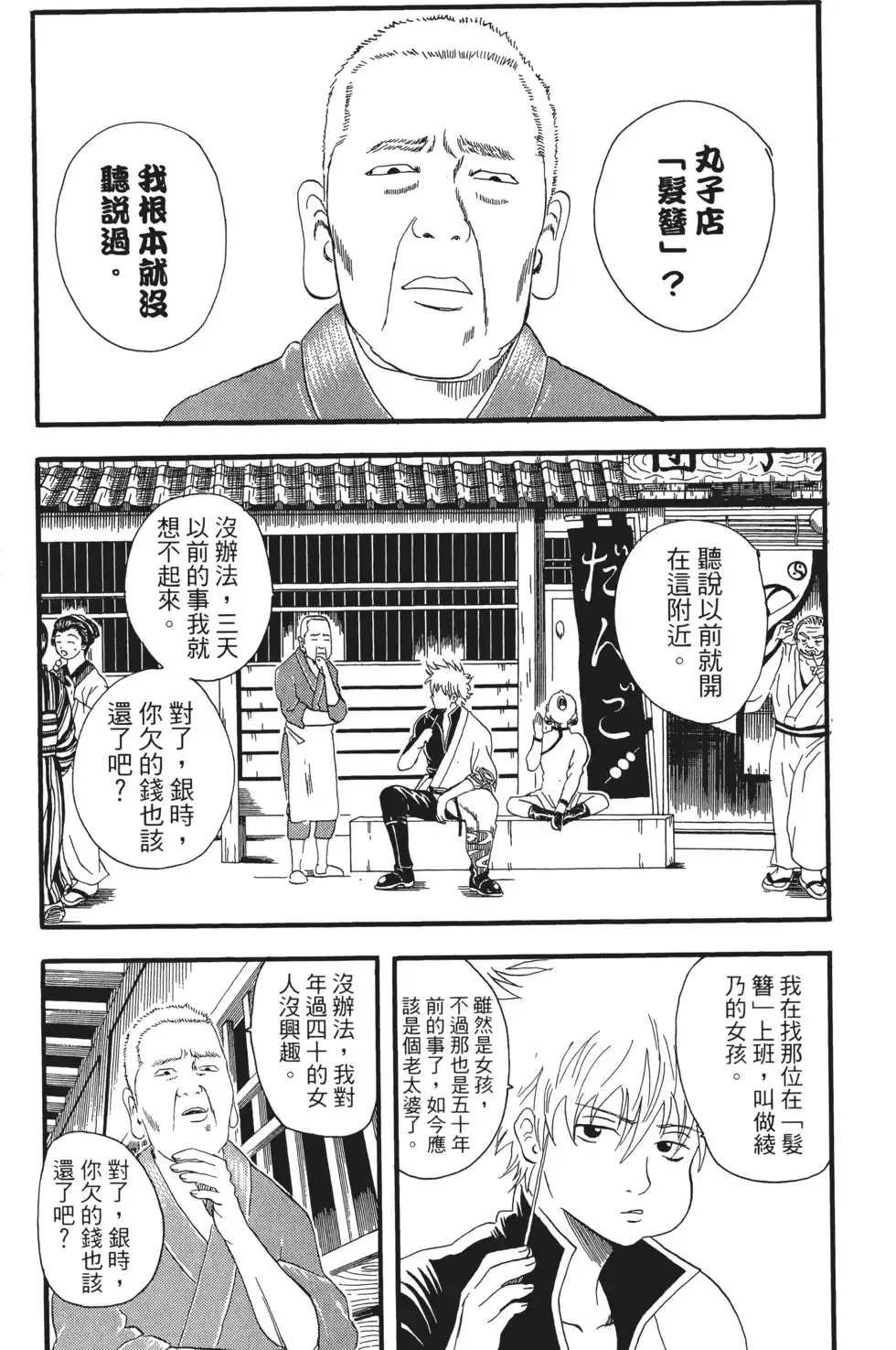 第97页