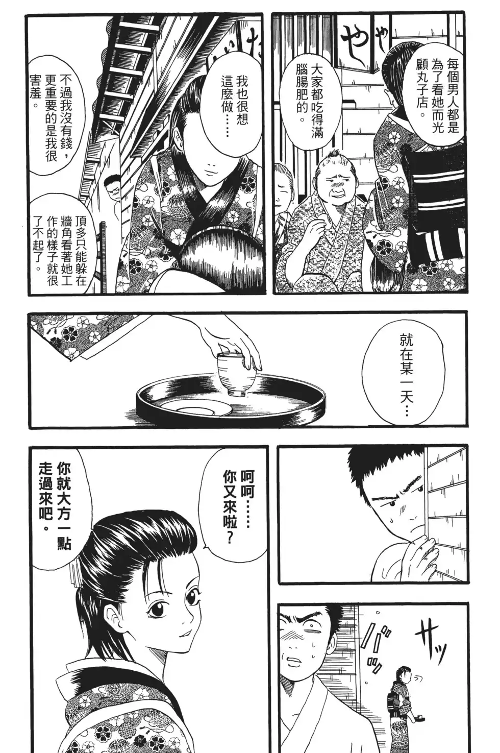 第99页