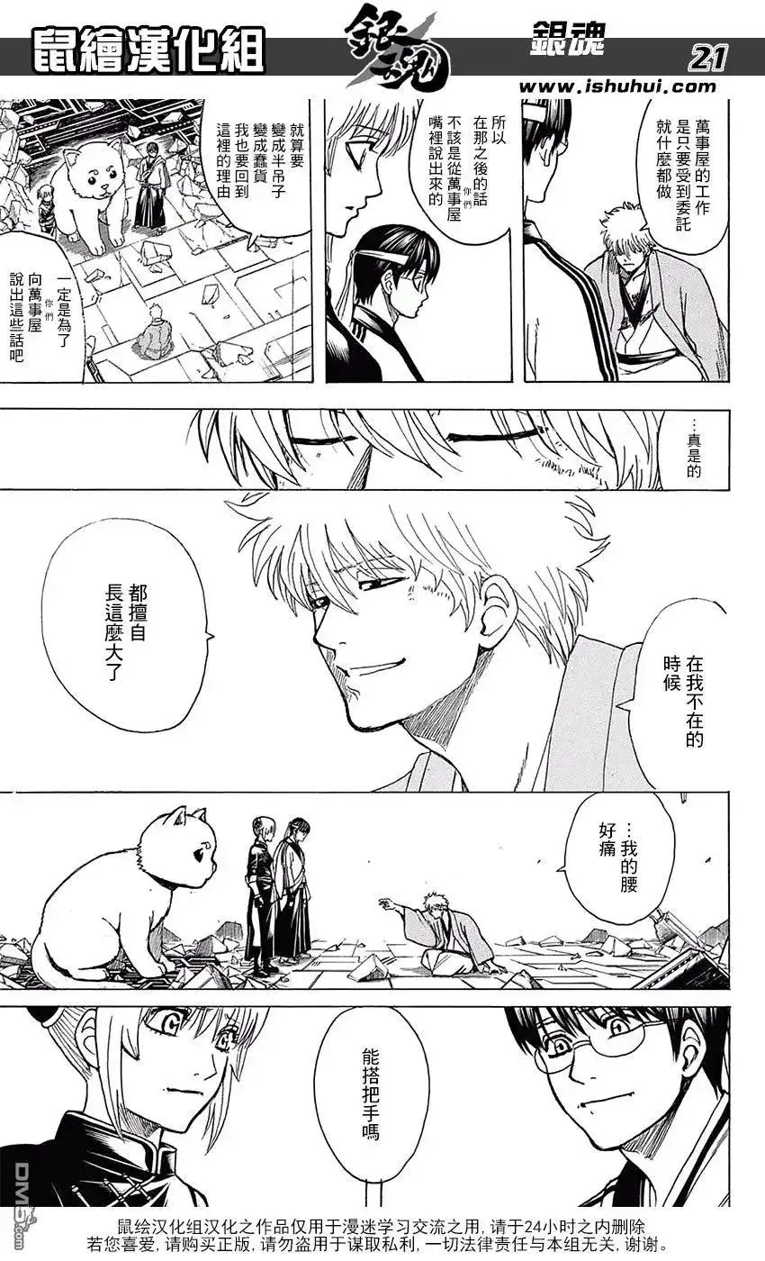 第20页