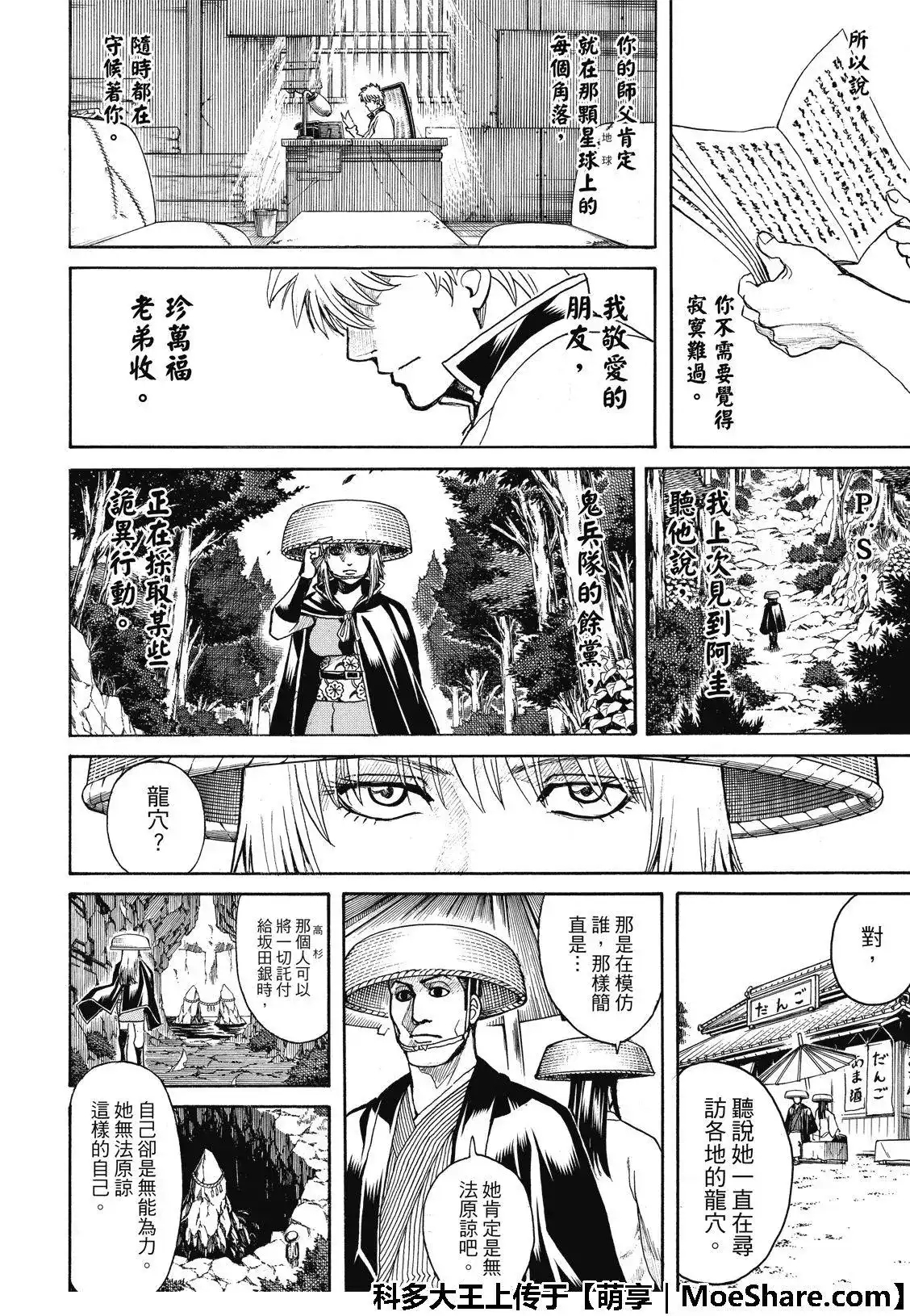 第50页