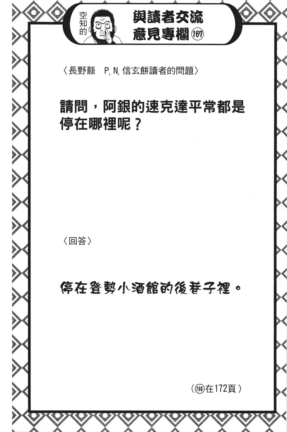 第136页