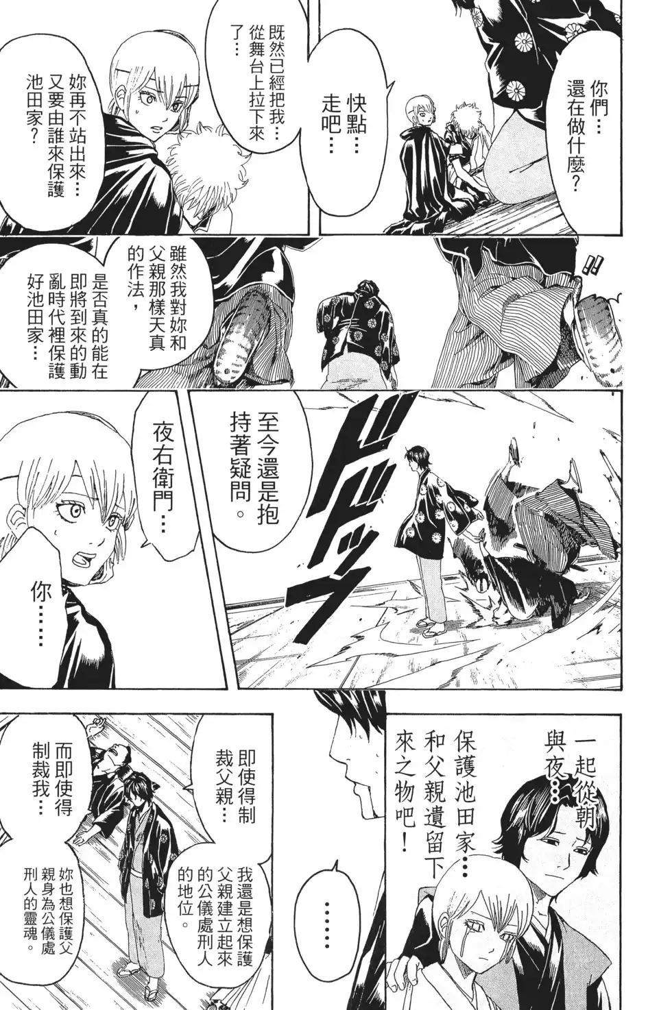第55页