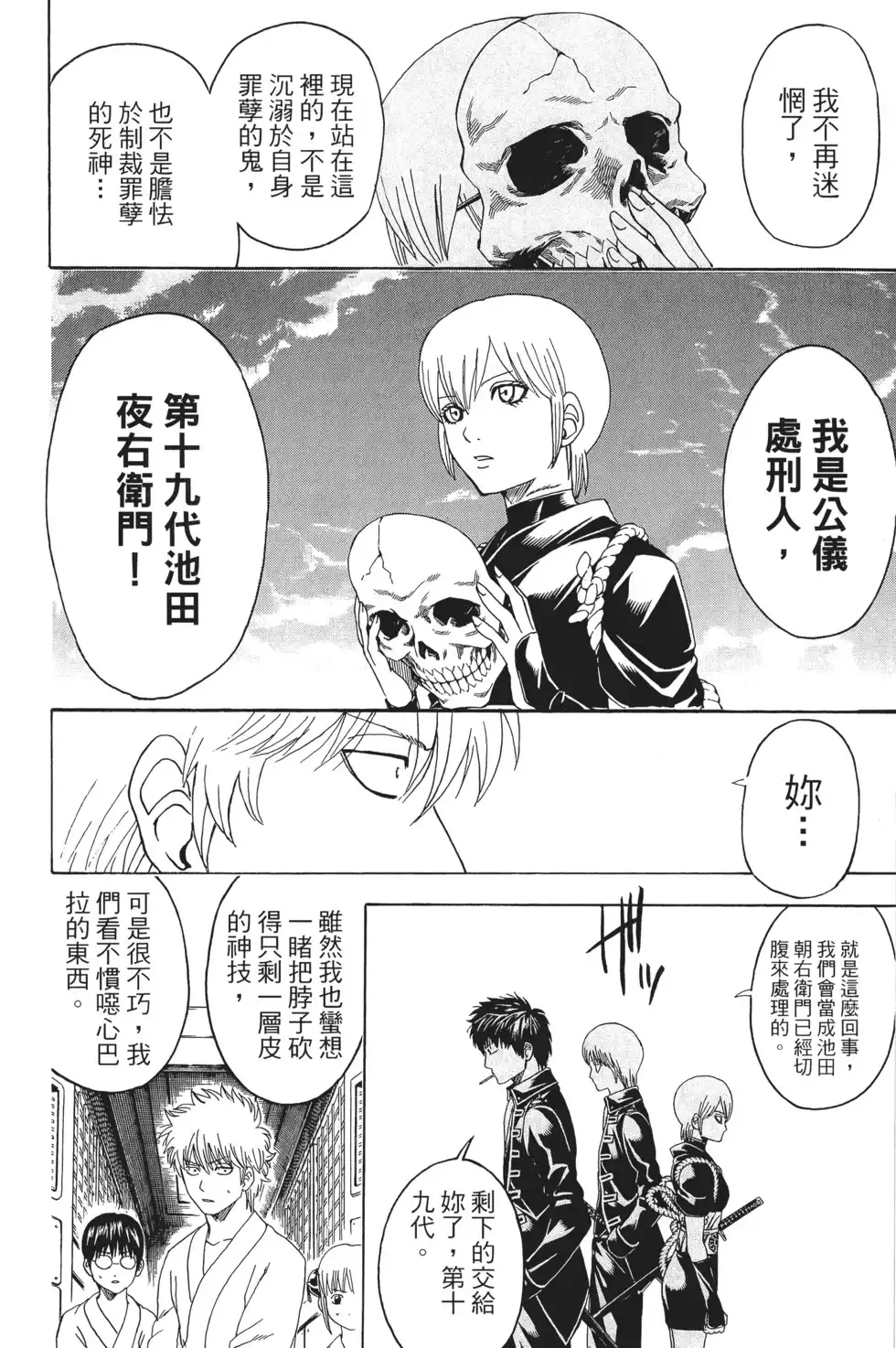 第74页