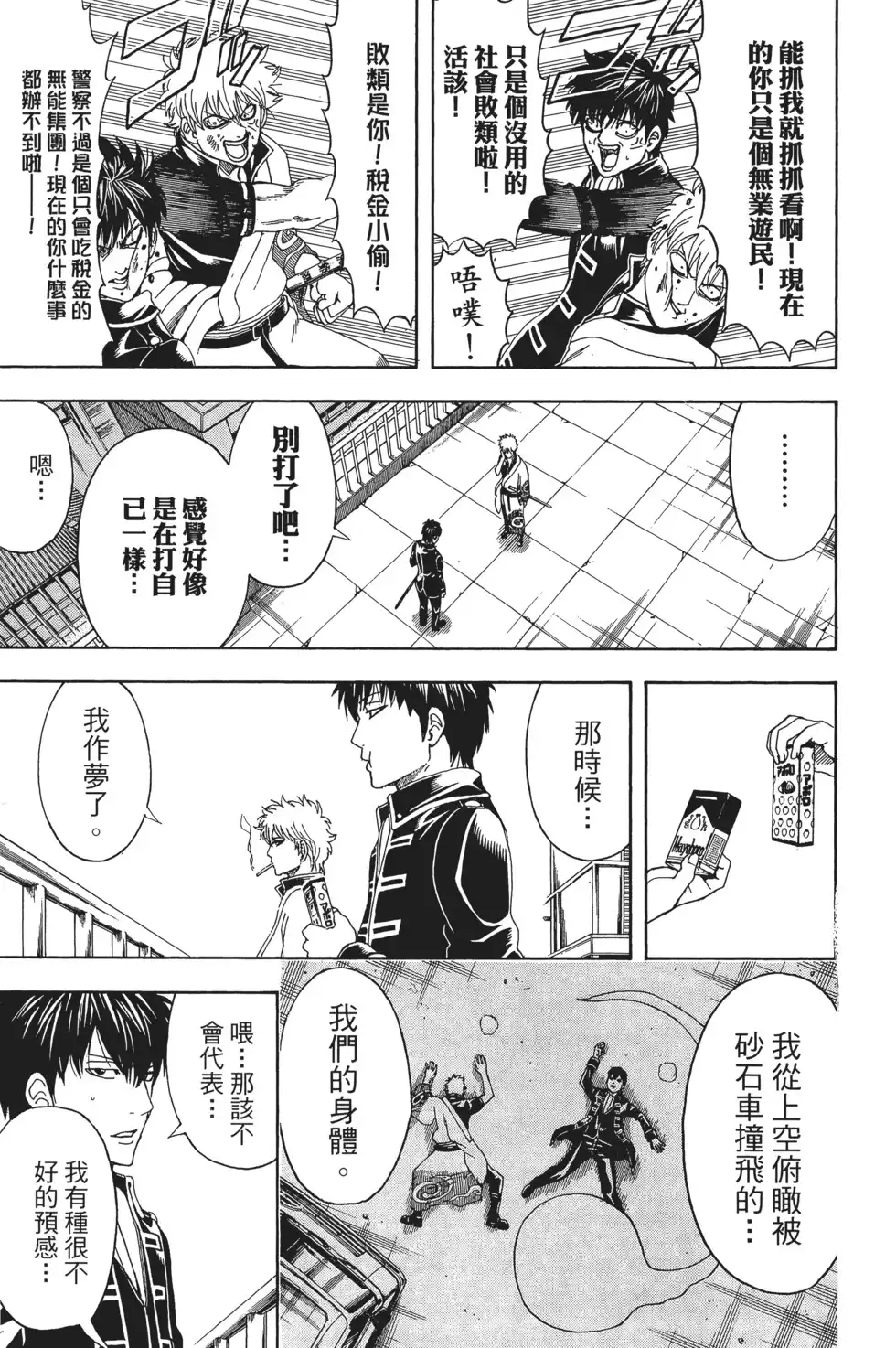 第91页