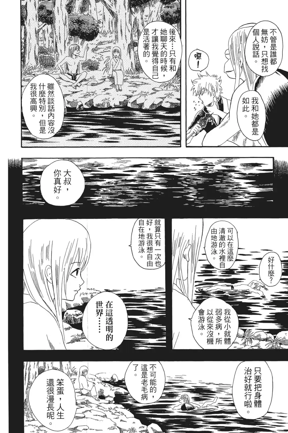第104页