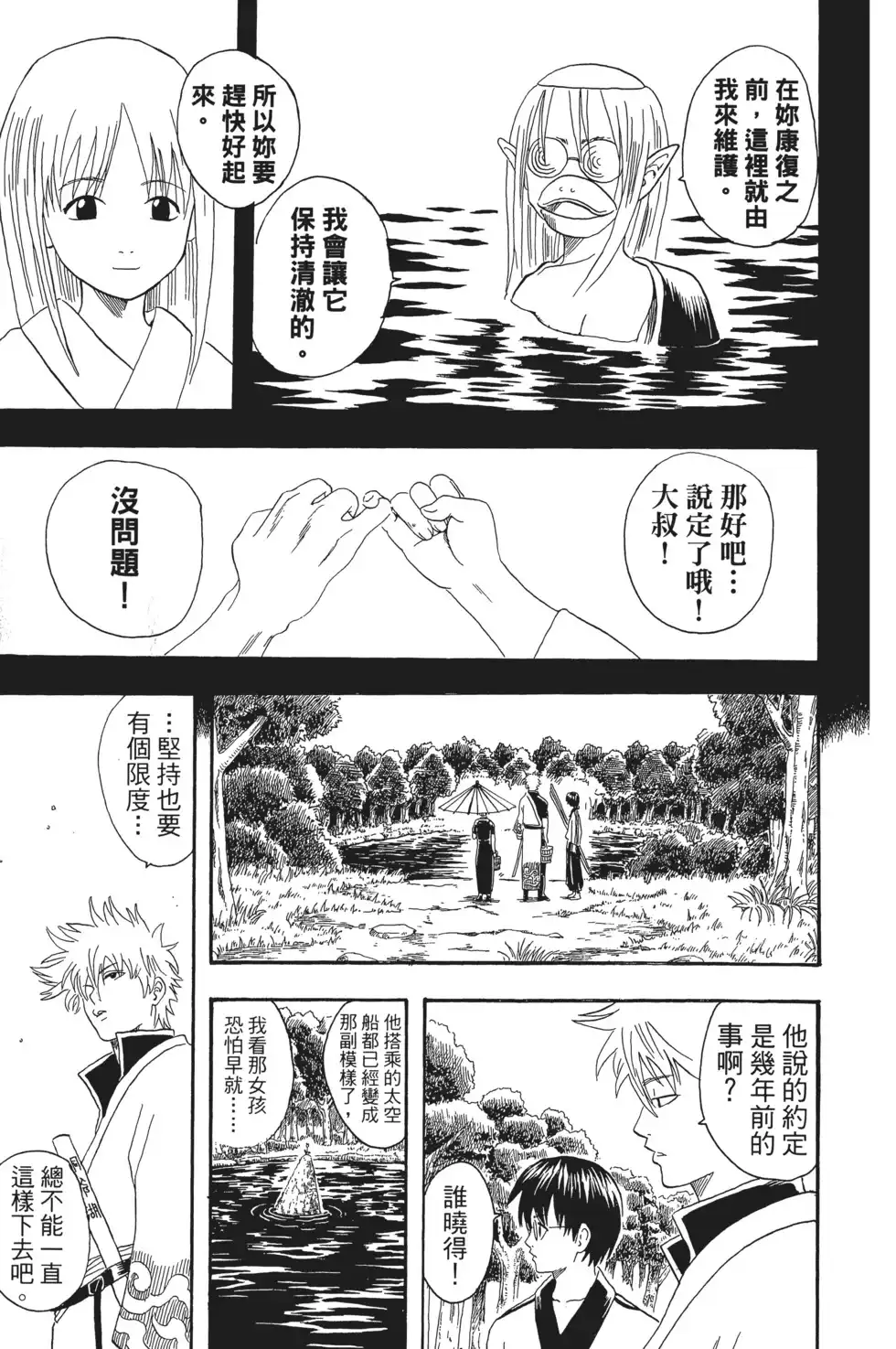 第105页
