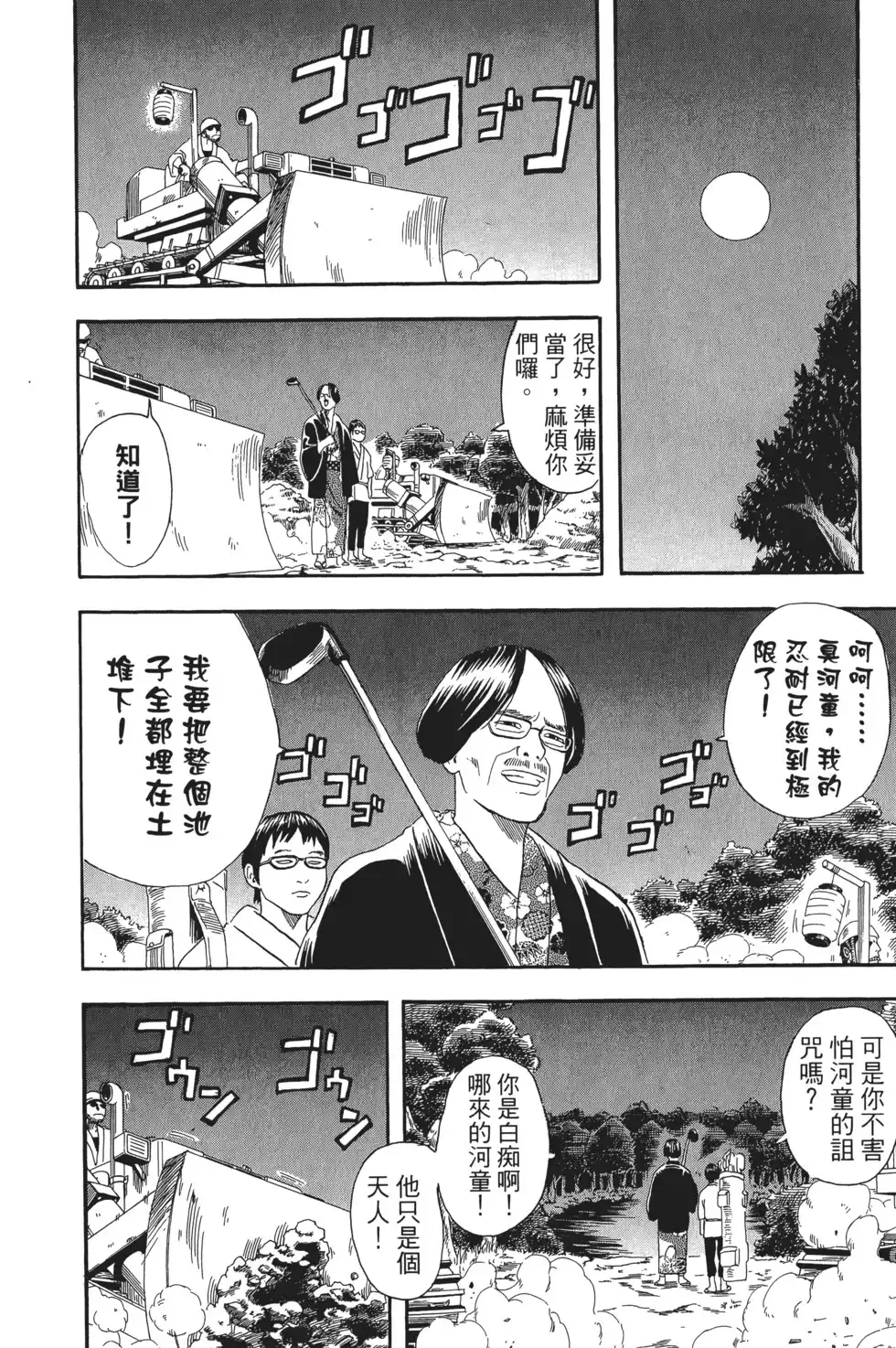 第106页