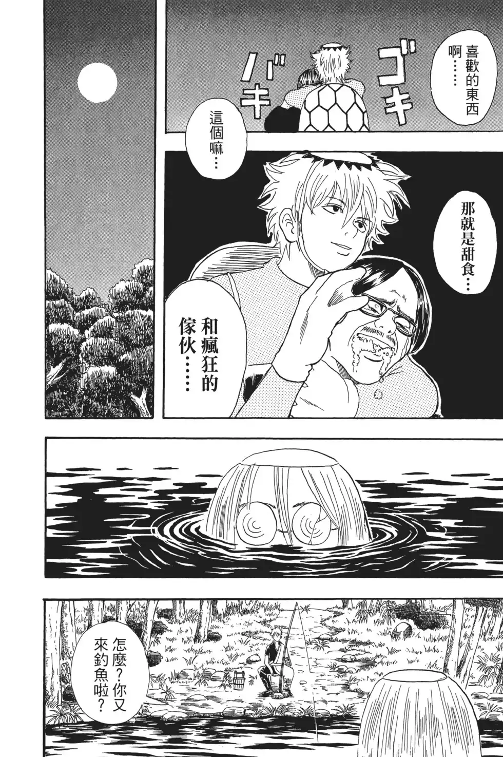 第110页