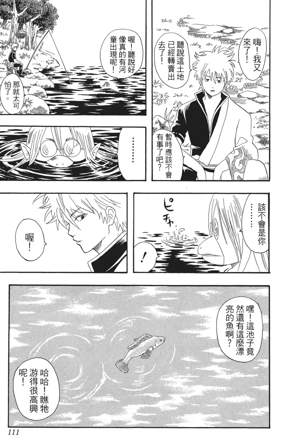 第111页